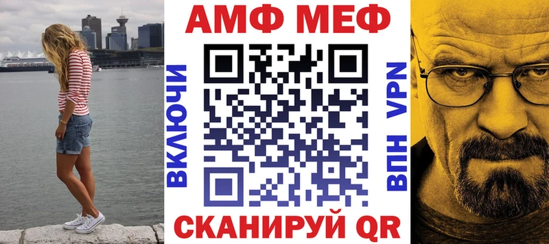 Амфетамин Premium  Иваново 
