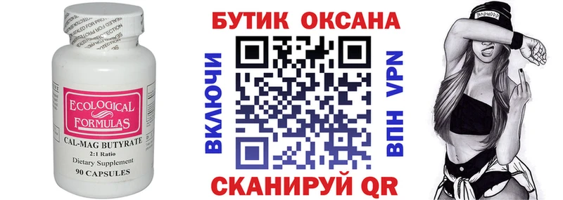 купить закладку гидра ссылки БУТИРАТ 99% Иваново