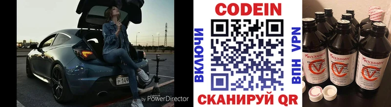 Codein Purple Drank  купить наркоту  kraken маркетплейс  Иваново 