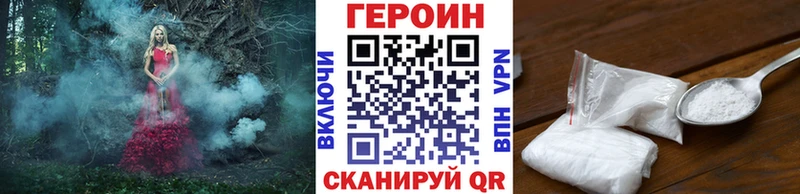 omg   Иваново  Героин VHQ 