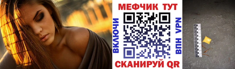 купить наркоту MEGA ссылка МЕФ кристаллы Иваново