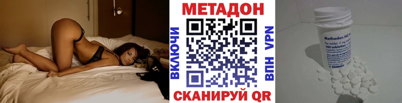 Метадон methadone  Иваново 
